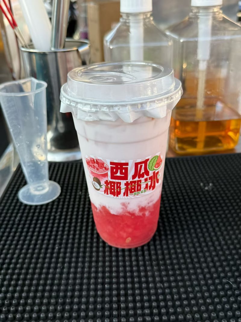 西瓜椰椰